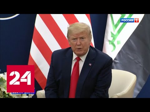 Дискуссии форума в Давосе: Трамп избежал встречи с Зеленским и признался в зависти Тунберг - Росси… - (видео)
