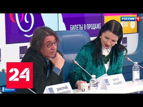 Фестиваль искусств Башмета впервые пройдет в Москве - Россия 24 - (видео)