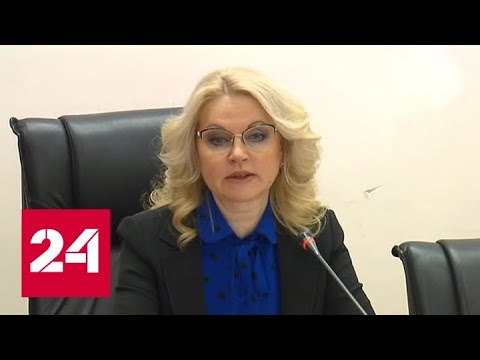 Голикова представила коллективу Минпросвещения нового министра Сергея Кравцова - Россия 24 - (видео)