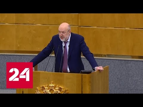 Госдума приняла законопроект о поправке в Конституцию - Россия 24 - (видео)
