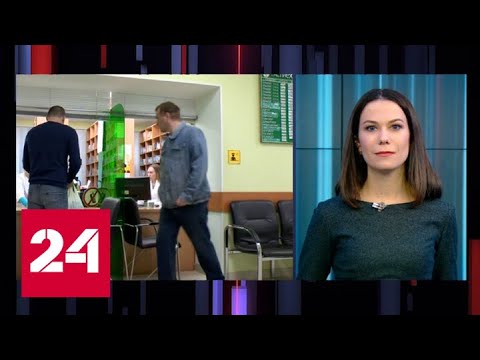 Из Норвегии в Россию: медтуризм набирает обороты - Россия 24 - (видео)
