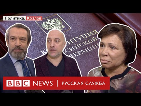 Как Машков, Прилепин и другие будут переписывать Конституцию - (видео)