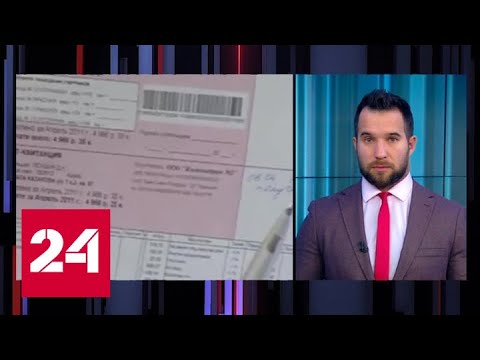 Коллекторов допустят к долгам граждан по ЖКХ: нужно ли этого опасаться - Россия 24 - (видео)