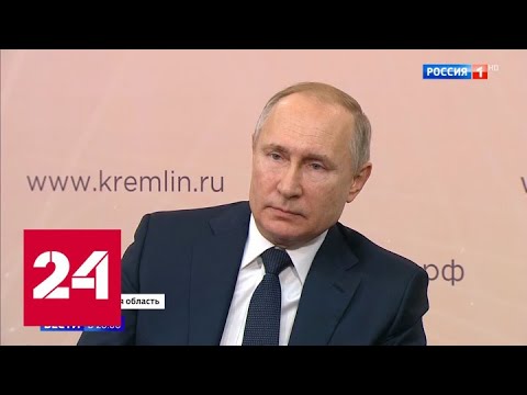 Конституция, рост доходов, демография: Путин лично разъяснил ключевые моменты Послания - Россия 24 - (видео)