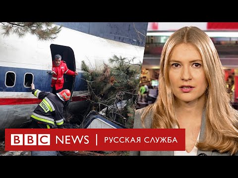 Крушение самолета в Иране, реакция Зеленского и ракеты по базам США. Разбираемся вместе - (видео)