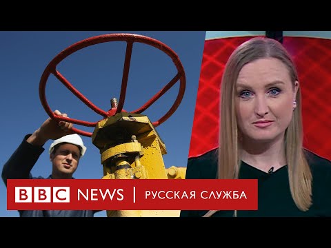 Куда пойдет российский газ? | Новости - (видео)