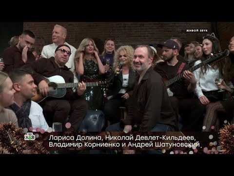 Лариса Долина, Н. Девлет-Кильдеев, В. Корниенко, А. Шатуновский — «Нет тебя прекрасней» - (видео)