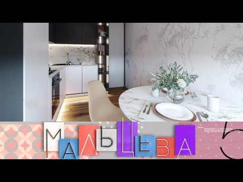 "Мальцева": Уютный интерьер небольшой кухни и топ-5 идей для оформления спальни - (видео)