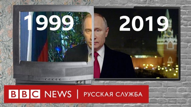 20 лет новогодних обращений президента - (видео)