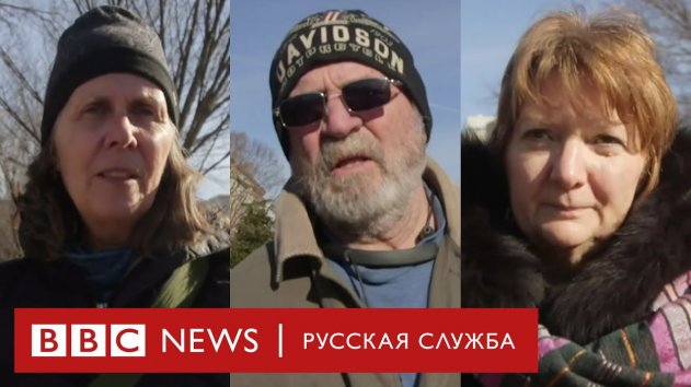 Американцы о безопасности в США после смерти Сулеймани - (видео)