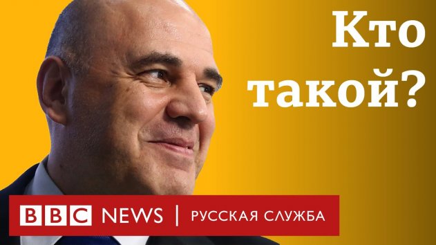 Чем Мишустин отличается от Медведева? Отвечают депутаты и москвичи - (видео)