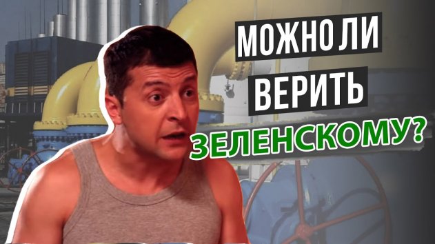 "Чёртик из табакерки" // Политолог раскрыл карты Зеленского - (видео)