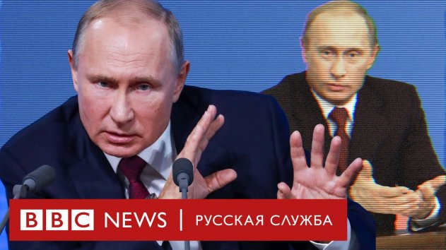 Что было раньше? Все большие пресс-конференции Путина за 4 минуты - (видео)