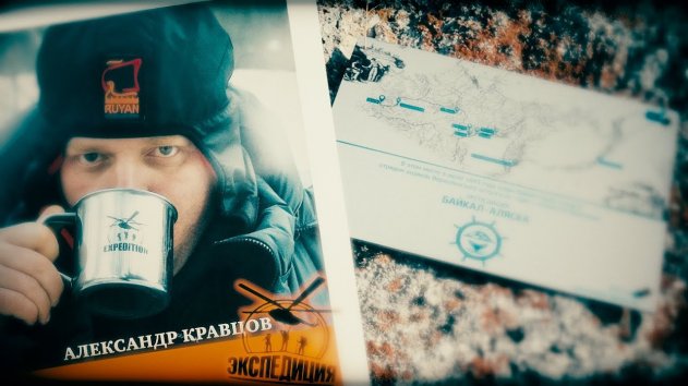 "Экспедиция": гонка Мурманск-Владивосток за 14 дней. ЭТО РЕАЛЬНО - (видео)