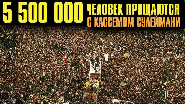 Ирак: "США должны уйти". Иран выходит из "ядерной сделки". Сирия и Кассем Сулеймани - (видео)