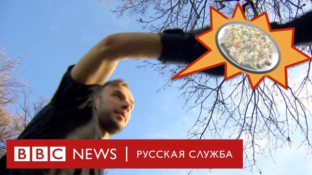 Как изгнать из себя оливье? Новогодние калории в спортивном эквиваленте - (видео)