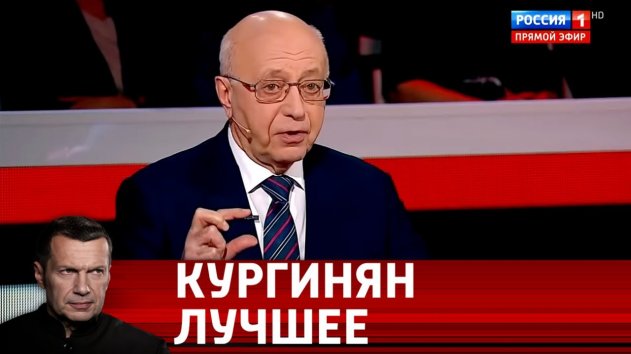 Лучшие выступления Сергея Кургиняна за 2019 год. Вечер с Владимиром Соловьевым - (видео)