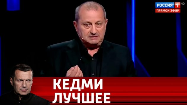 Лучшие выступления Якова Кедми за 2019 год. Часть 2. Вечер с Владимиром Соловьевым - (видео)