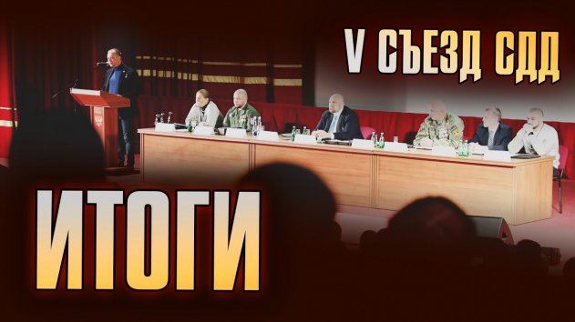 Первая пятилетка Союза добровольцев Донбасса - (видео)