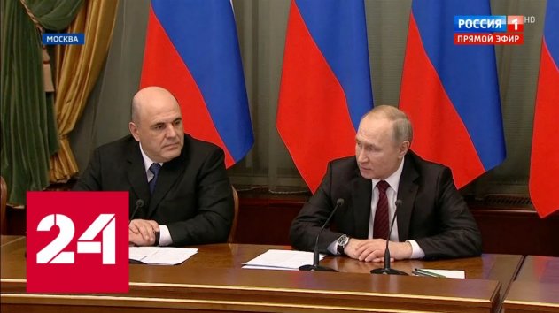 Правительство без «аллергенов»: кто и зачем вошел в кабинет Мишустина. 60 минут от 22.01.20 - (видео)