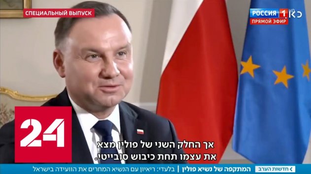 Президент Польши "воюет" с Россией на страницах истории. 60 минут от 23.01.20 - (видео)