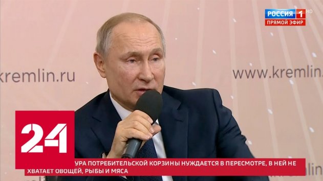 Путин потребовал пересмотреть структуру потребительской корзины. 60 минут от 22.01.20 - (видео)