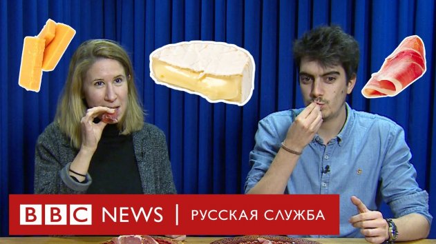 Русский хамон и пармезан: иностранцы пробуют импортозамещение - (видео)