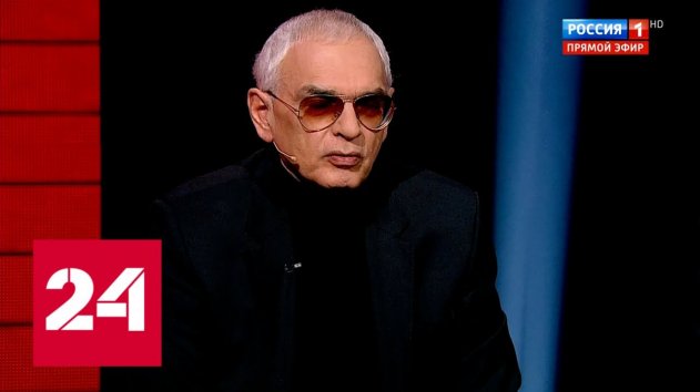 Шахназаров: "Нацизм - самая страшная идеология в истории человечества" - Россия 24 - (видео)
