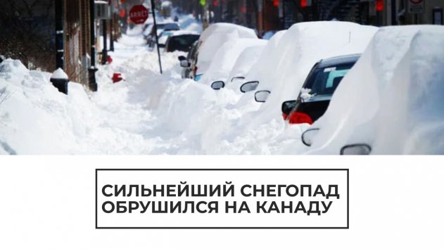 Снегопад в Канаде - (видео)