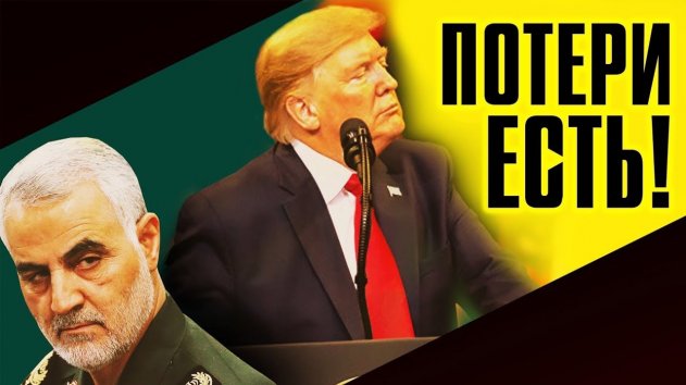 США признали потери после удара Ирана по базе в Ираке. Сирия, Идлиб - новый виток эскалации - (видео)