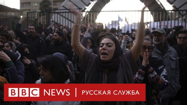 В Иране вспыхнули антиправительственные протесты - (видео)