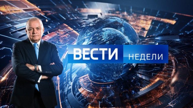 Вести недели с Дмитрием Киселевым(HD) от 12.01.20 - (видео)