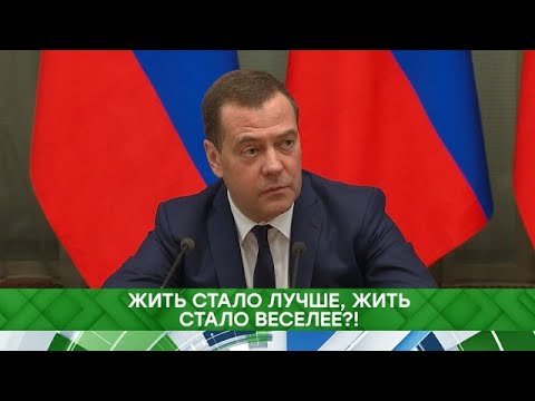 "Место встречи": Жить стало лучше, жить стало веселее?! (20.01.2020) - (видео)