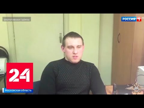 Мошенники несколько лет получали страховые выплаты по липовым документам - Россия 24 - (видео)