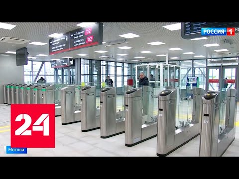 Новый вокзал в Новой Москве: на МЦД-2 открылась платформа Остафьево - Россия 24 - (видео)