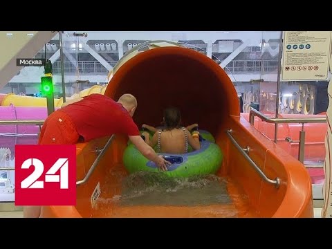 Опасный отдых: подводные камни аквапарков - Россия 24 - (видео)