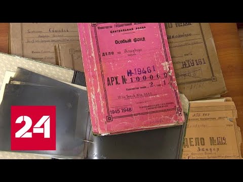 Почему Польша хочет забыть Освенцим: в Москве раскрыли новые документы опытов над людьми - Россия 24 - (видео)