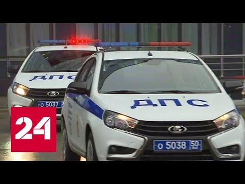 Подмосковная полиция получила более 100 современных автомобилей - Россия 24 - (видео)