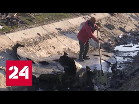"Погода 24": крушение Boeing в Иране - Россия 24 - (видео)