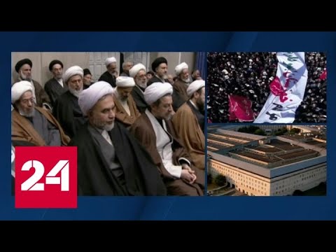 Политолог: чего еще ждать от Трампа после убийства генерала - Россия 24 - (видео)