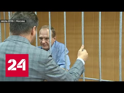 Процессу над генералом-мошенником Шляковым помешал Новый год - Россия 24 - (видео)