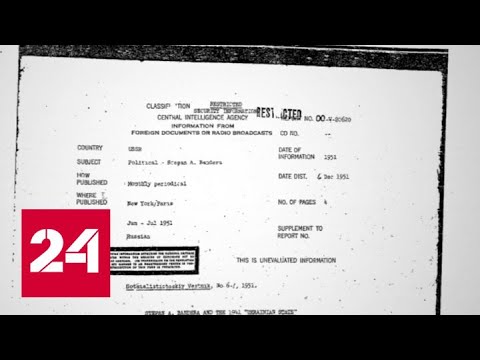 "Профессиональный агент Гитлера": в США рассекречены документы о Степане Бандере - Россия 24 - (видео)