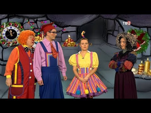 Путешествие в Новый год! АБВГДейка - (видео)
