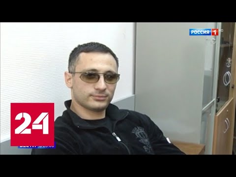 Разбивал сердца и опустошал кошельки: арестован брачный аферист - Россия 24 - (видео)