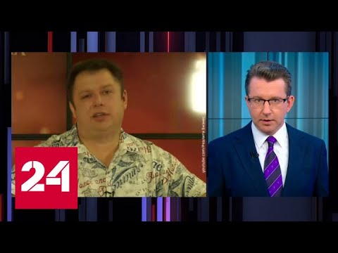 Сантехника плюс сайентология: следствие ведут СК и ФСБ - Россия 24 - (видео)