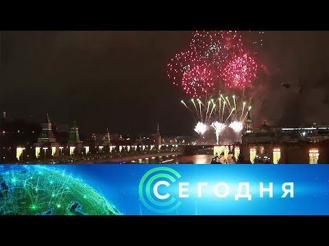 "Сегодня": 1 января 2020 года. 19:00 - (видео)