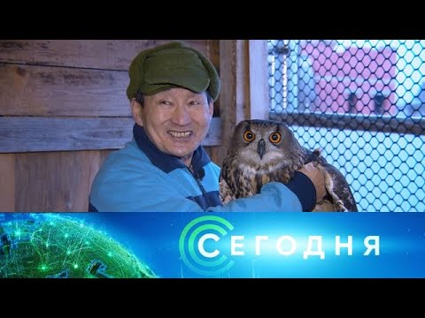 "Сегодня": 11 января 2020 года. 10:00 - (видео)