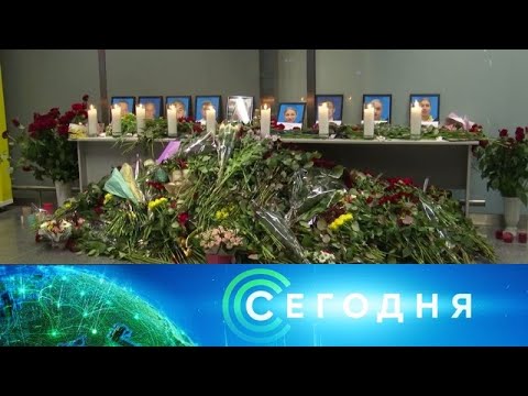 "Сегодня": 12 января 2020 года. 08:00 - (видео)