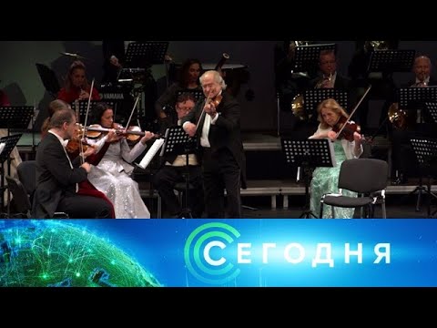 "Сегодня": 12 января 2020 года. 10:00 - (видео)