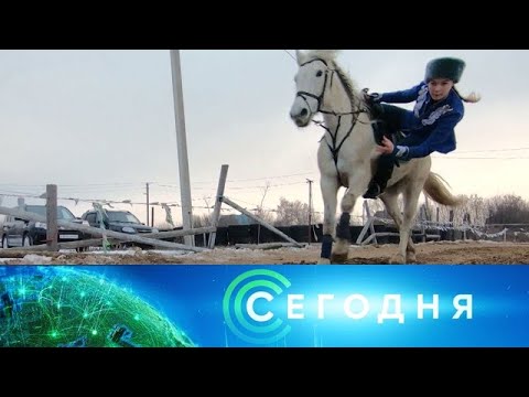 "Сегодня": 13 января 2020 года. 08:00 - (видео)
